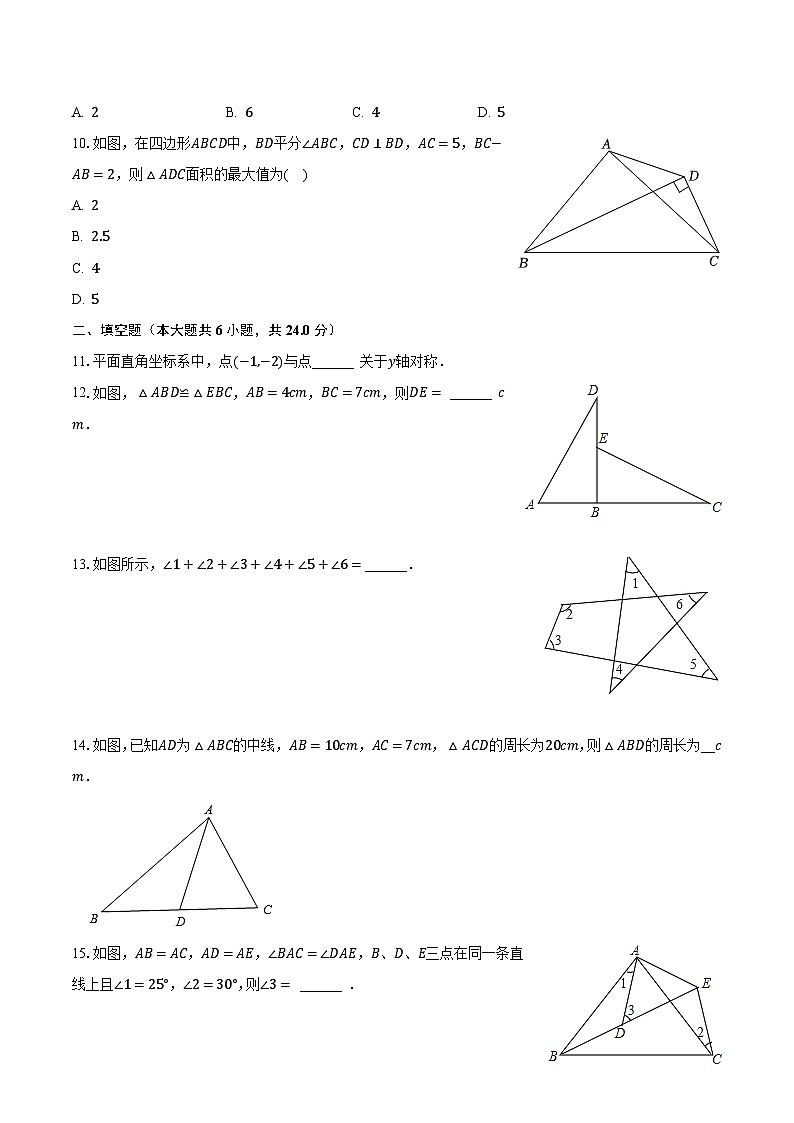 2023-2024学年浙江省台州市椒江区书生中学八年级(上)第一次段考数学试卷(含解析)第3页