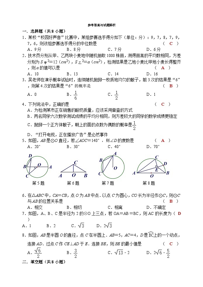 九年级十月学测试卷答案第1页