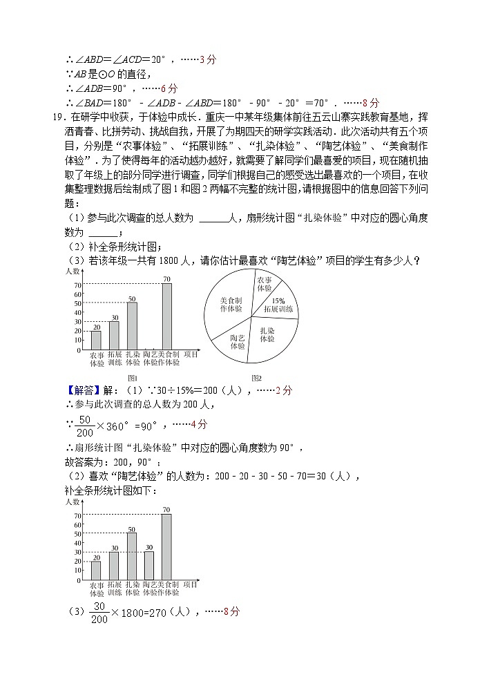九年级十月学测试卷答案第3页