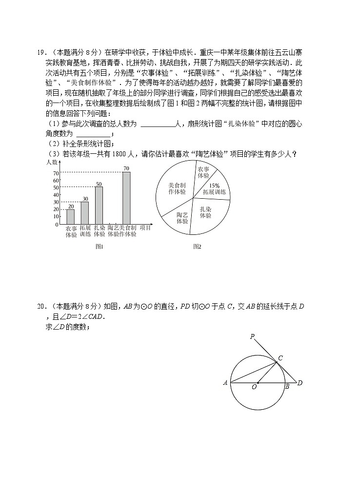 九年级十月学测试卷第3页