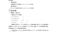 湘教版2.2 一元二次方程的解法第1课时教案