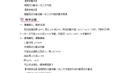 湘教版九年级上册第2章 一元二次方程2.2 一元二次方程的解法第1课时教案设计