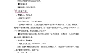 湘教版九年级上册2.2 一元二次方程的解法教学设计