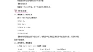 湘教版九年级上册第2章 一元二次方程2.2 一元二次方程的解法第2课时教学设计