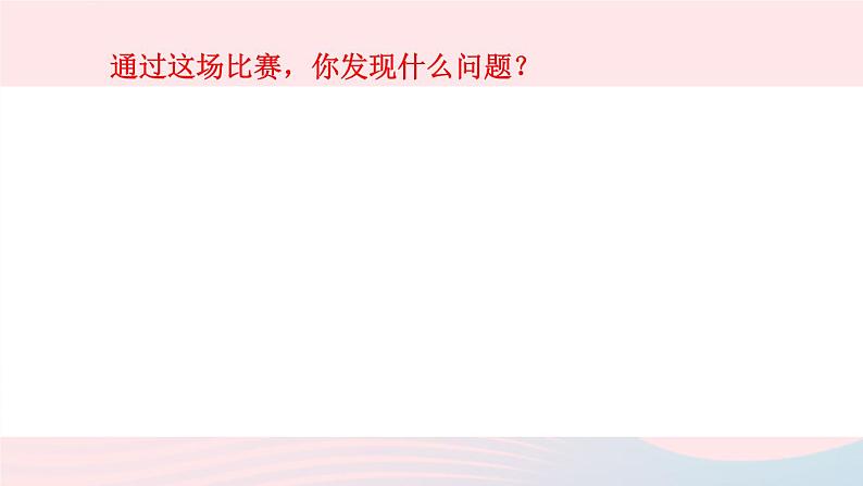 第二十四章圆数学活动课件(人教版九上)06
