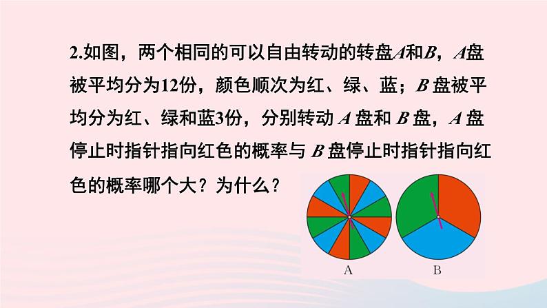 第二十五章概率初步复习题课件(人教版九上)第3页