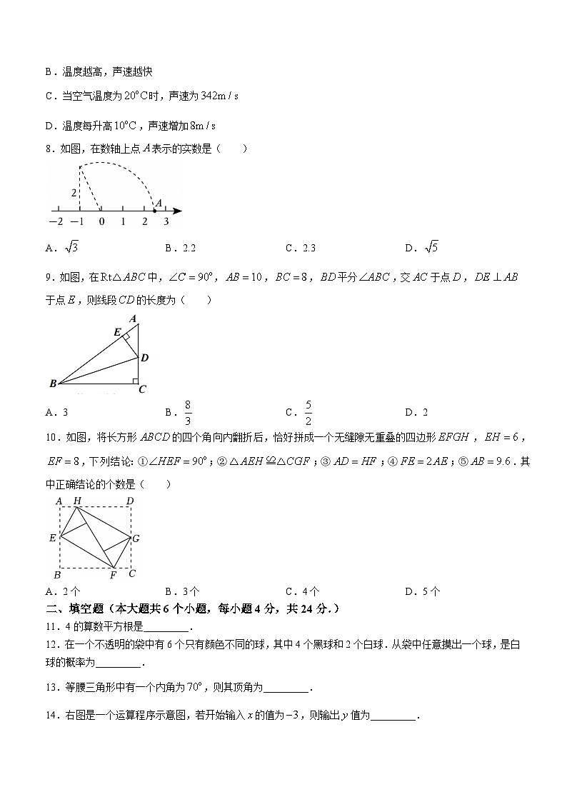 山东省济南市东南片区2022-2023学年七年级下学期期末数学试题02