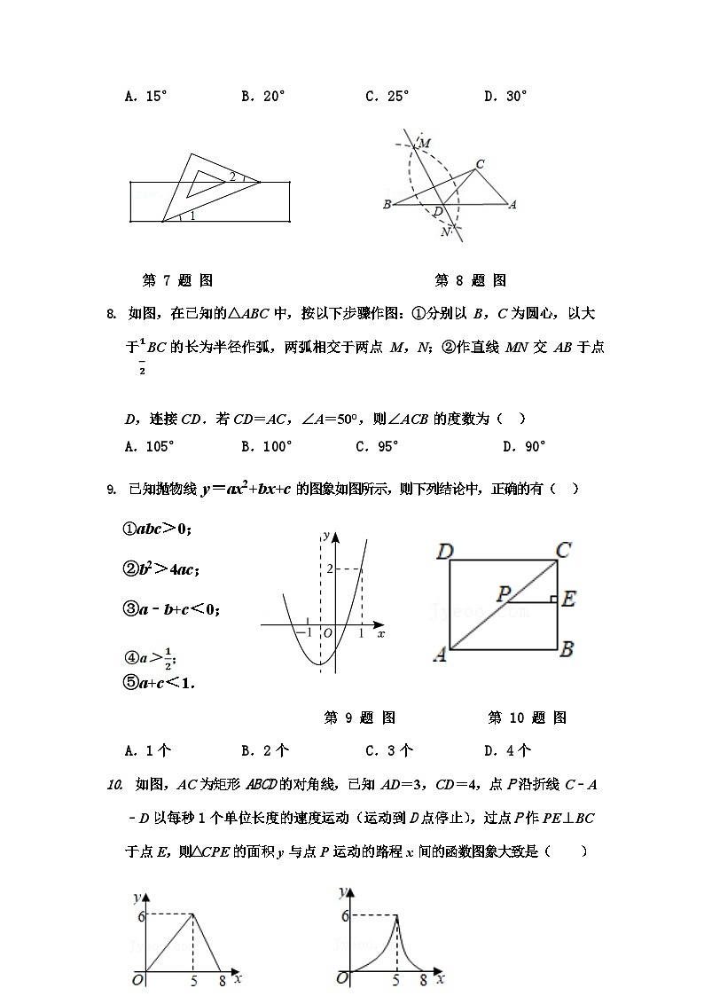甘肃省武威市古浪县黄羊川九年一贯制学校2022-2023 学年上学期九年级数学期末测试卷第3页