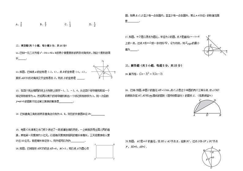 内蒙古呼伦贝尔市阿荣旗2022-2023学年九年级上学期期末考试数学试题02