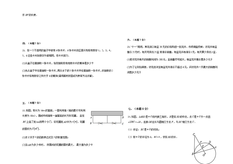 内蒙古呼伦贝尔市阿荣旗2022-2023学年九年级上学期期末考试数学试题03
