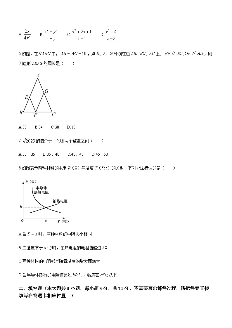 江苏省淮安市金湖县2022-2023学年八年级下学期期末数学试题02