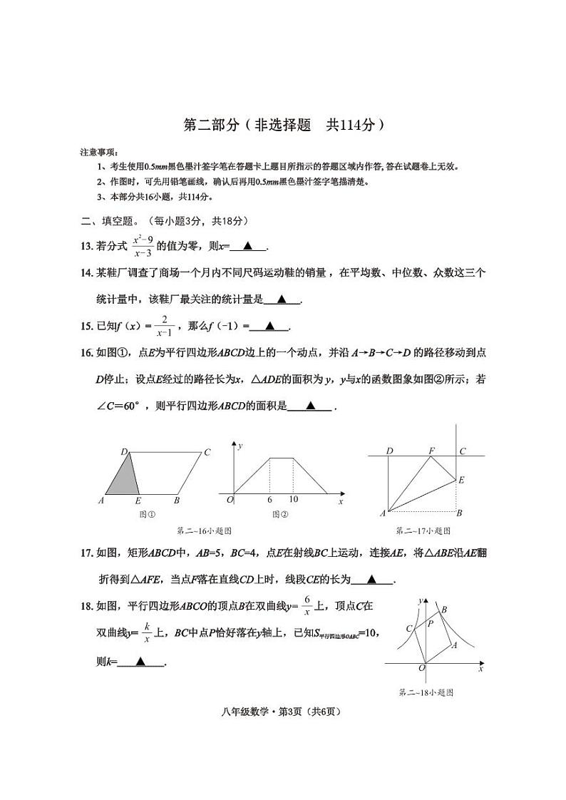 四川省乐山市井研县2022-2023学年八年级下学期期末教学质量检测数学试题第3页
