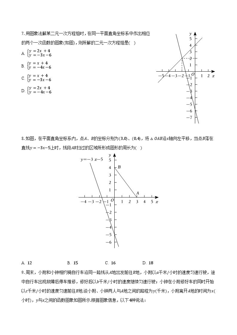 2022-2023学年重庆市北碚区西南大学附中八年级（下）入学数学试卷（含解析）02