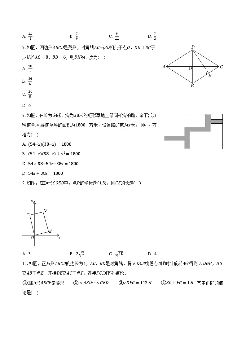 2023-2024学年广东省深圳市南山外国语学校(集团)华侨城中学九年级(上)月考数学试卷(10月份)(含解析)第2页