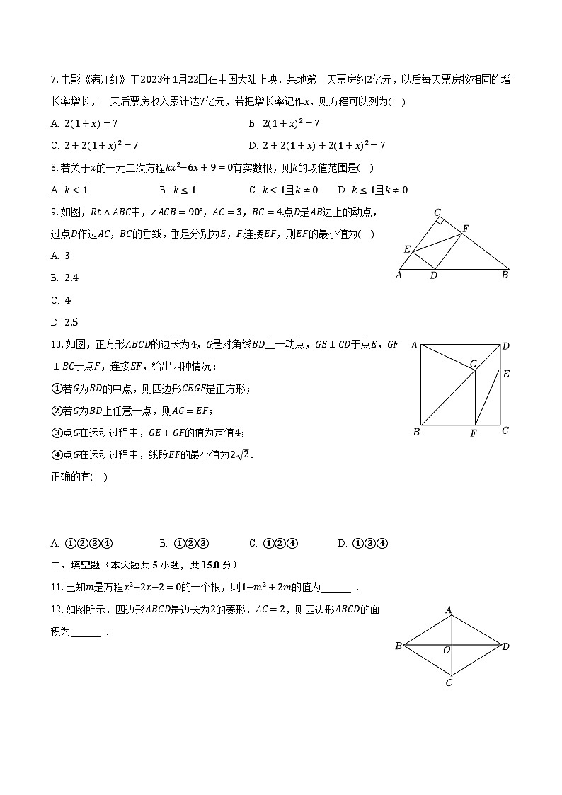 2023-2024学年山西省太原三十六中九年级(上)月考数学试卷(10月份)(含解析)第2页