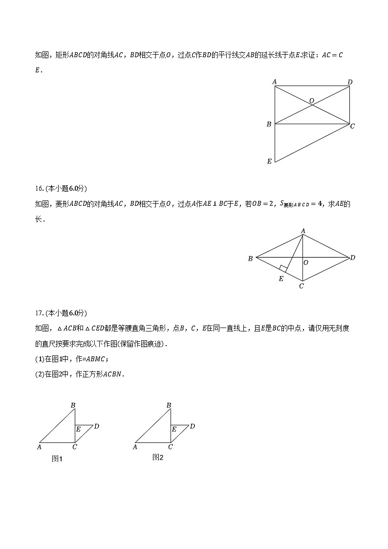 2023-2024学年江西省九江市永修县九年级(上)月考数学试卷(10月份)(含解析)第3页