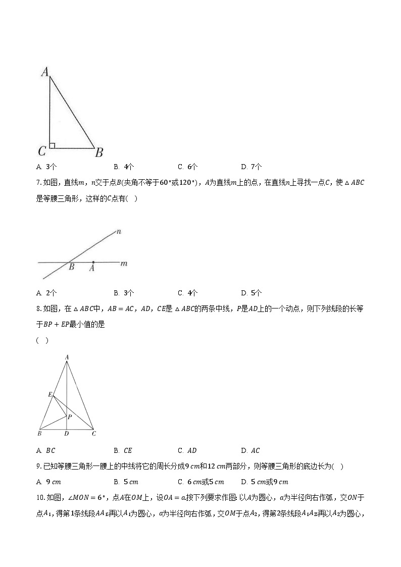 2.2等腰三角形 浙教版初中数学八年级上册同步练习（含答案解析）02