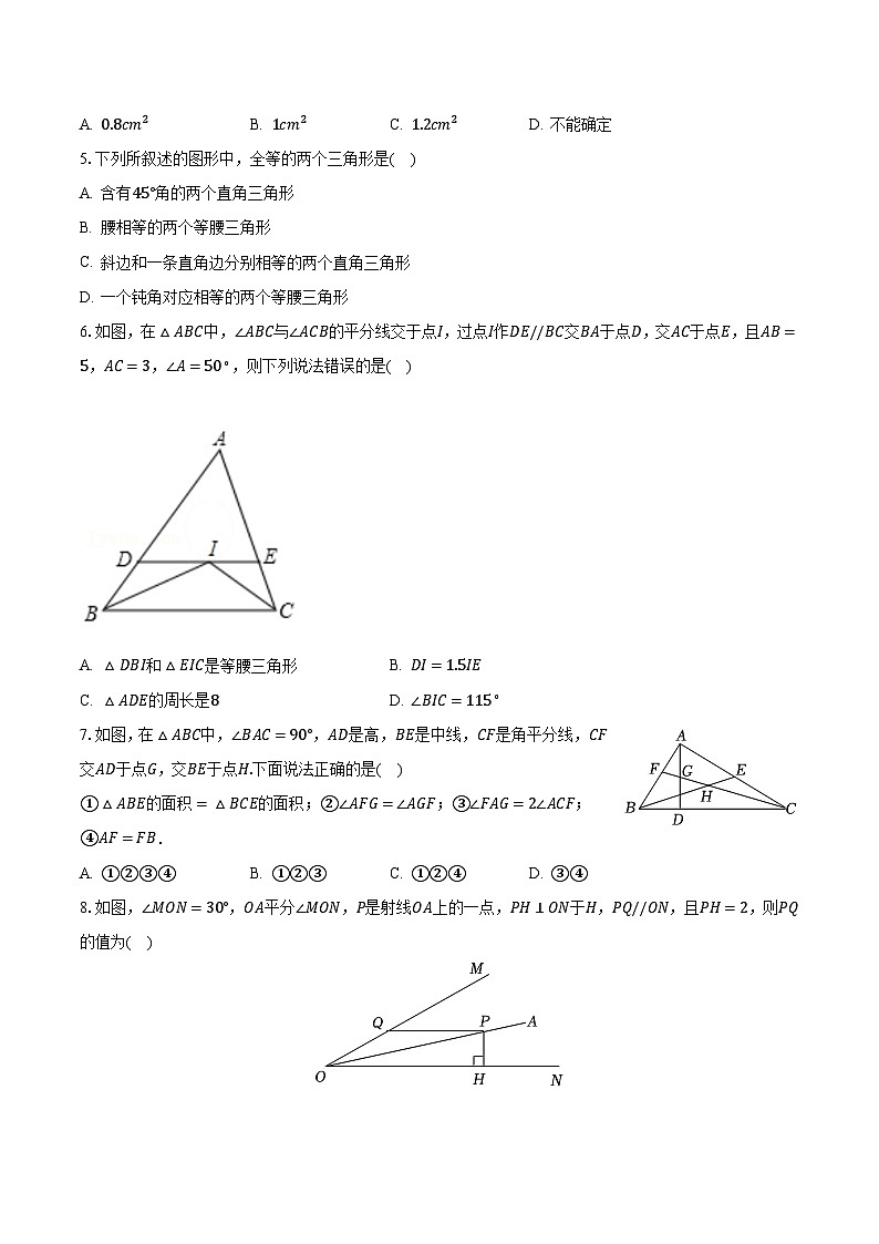 2.4等腰三角形的判定定理 浙教版初中数学八年级上册同步练习(含答案解析)02