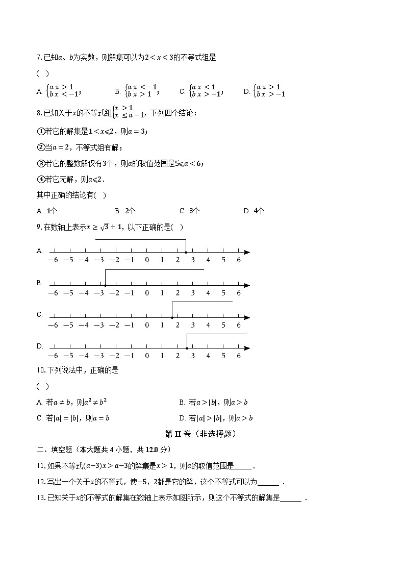 3.1认识不等式 浙教版初中数学八年级上册同步练习(含答案解析)第2页
