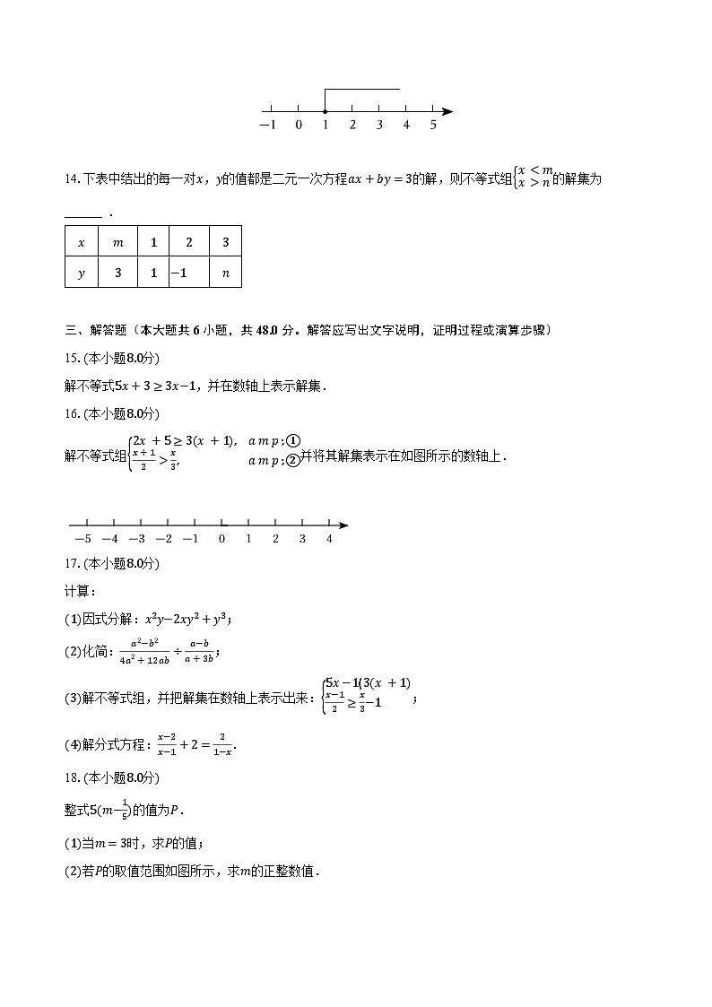 3.1认识不等式 浙教版初中数学八年级上册同步练习(含答案解析)第3页