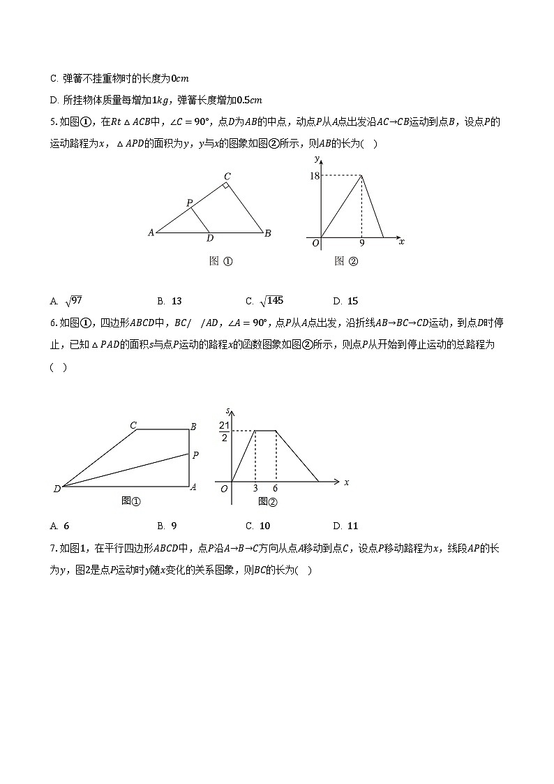 5.2函数 浙教版初中数学八年级上册同步练习(含答案解析)03