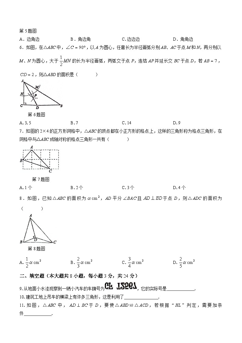 江苏省连云港市灌云县实验中学2023-2024学年八年级上学期10月月考数学试题第2页