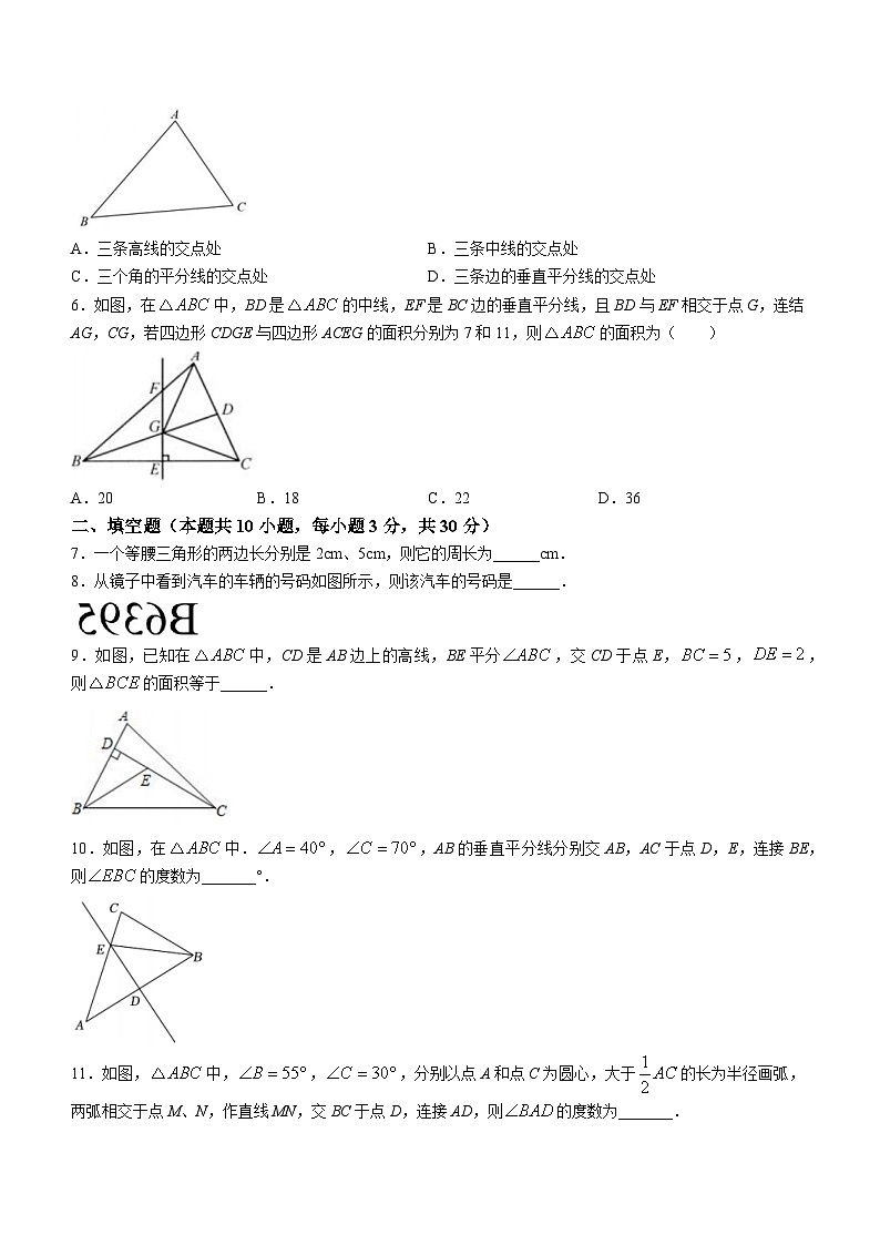 江苏省泰州市姜堰区第四中学2023-2024学年八年级上学期9月月考数学试题(无答案)第2页