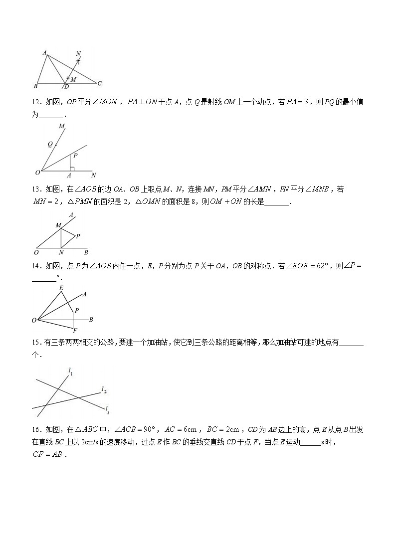 江苏省泰州市姜堰区第四中学2023-2024学年八年级上学期9月月考数学试题(无答案)第3页