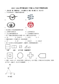 江苏省苏州市苏州高新区实验初级中学2023-2024学年八年级上学期10月月考数学试题(无答案)