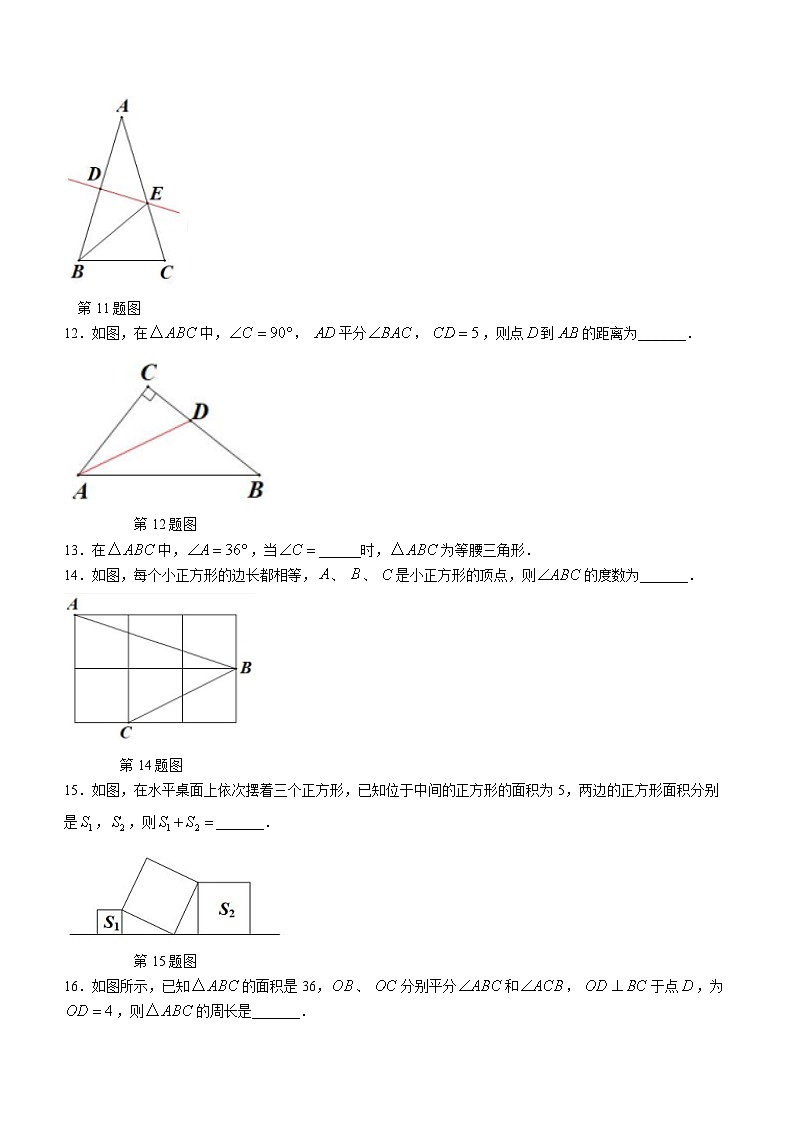江苏省苏州市苏州高新区实验初级中学2023-2024学年八年级上学期10月月考数学试题(无答案)第3页