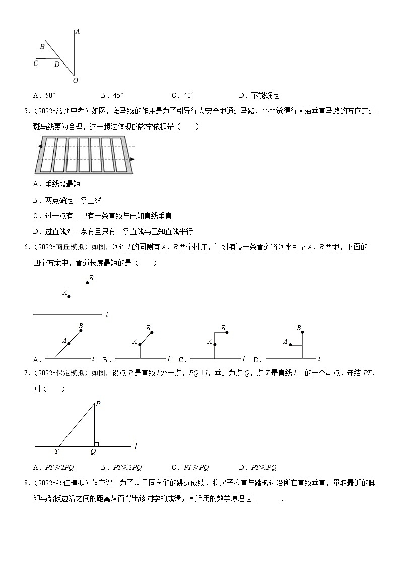 中考数学一轮复习核心考点精讲精练专题18 相交线与平行线(原卷版)第2页