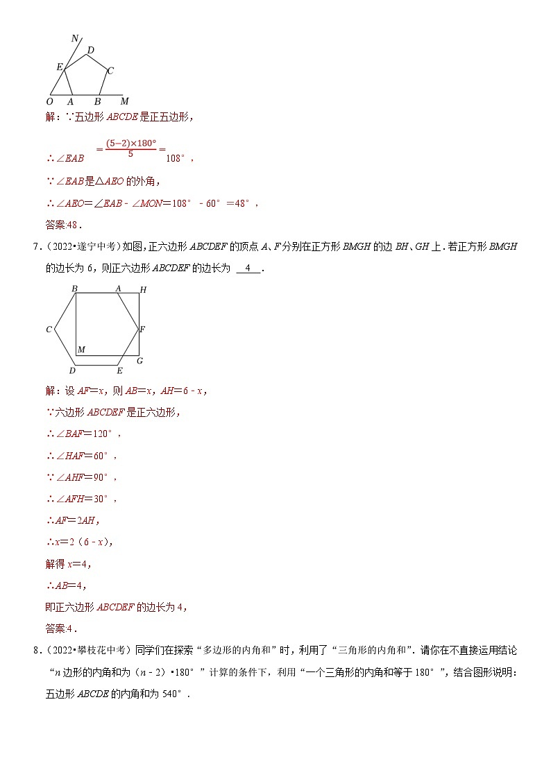 中考数学一轮复习核心考点精讲精练专题20 四边形(解析版)第3页