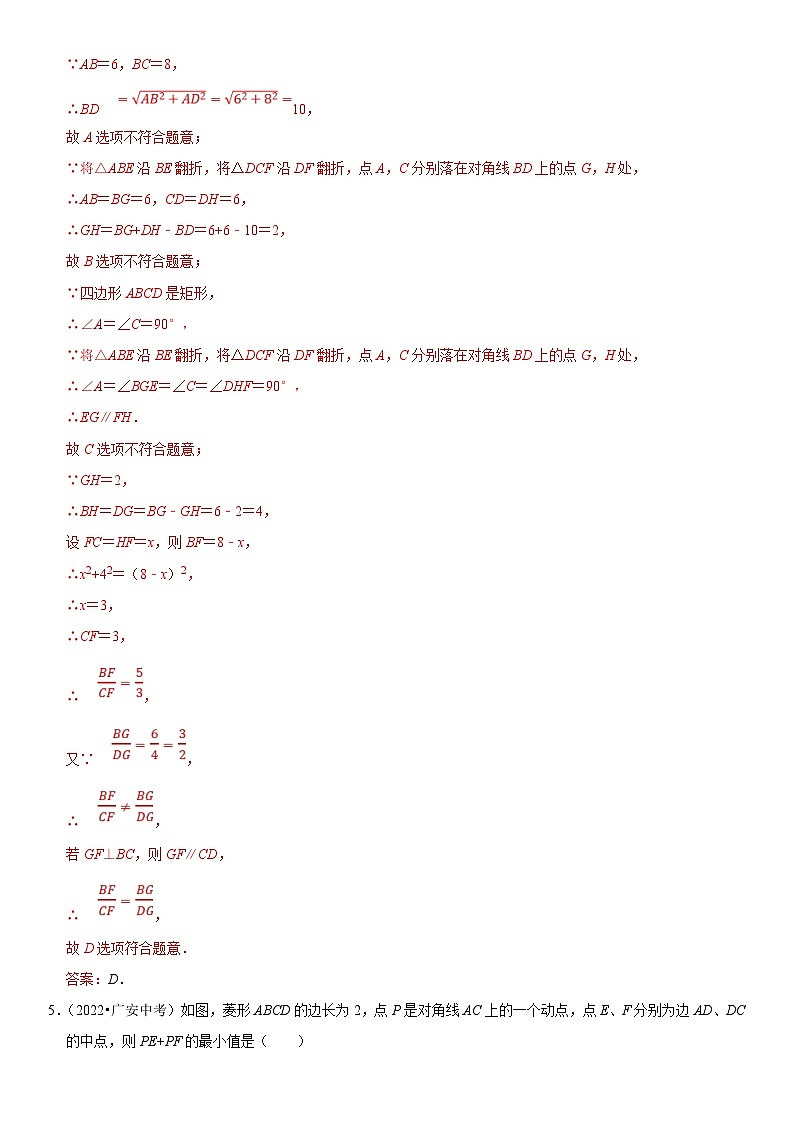 中考数学一轮复习核心考点精讲精练专题24 图形的变换(2份打包,原卷版+解析版)03