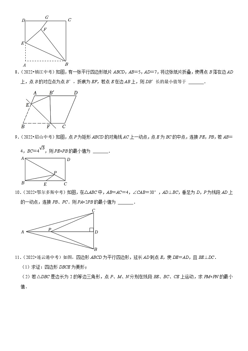 中考数学一轮复习核心考点精讲精练专题24 图形的变换(2份打包,原卷版+解析版)03