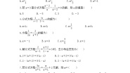 初中数学冀教版八年级上册12.4 分式方程精品同步训练题