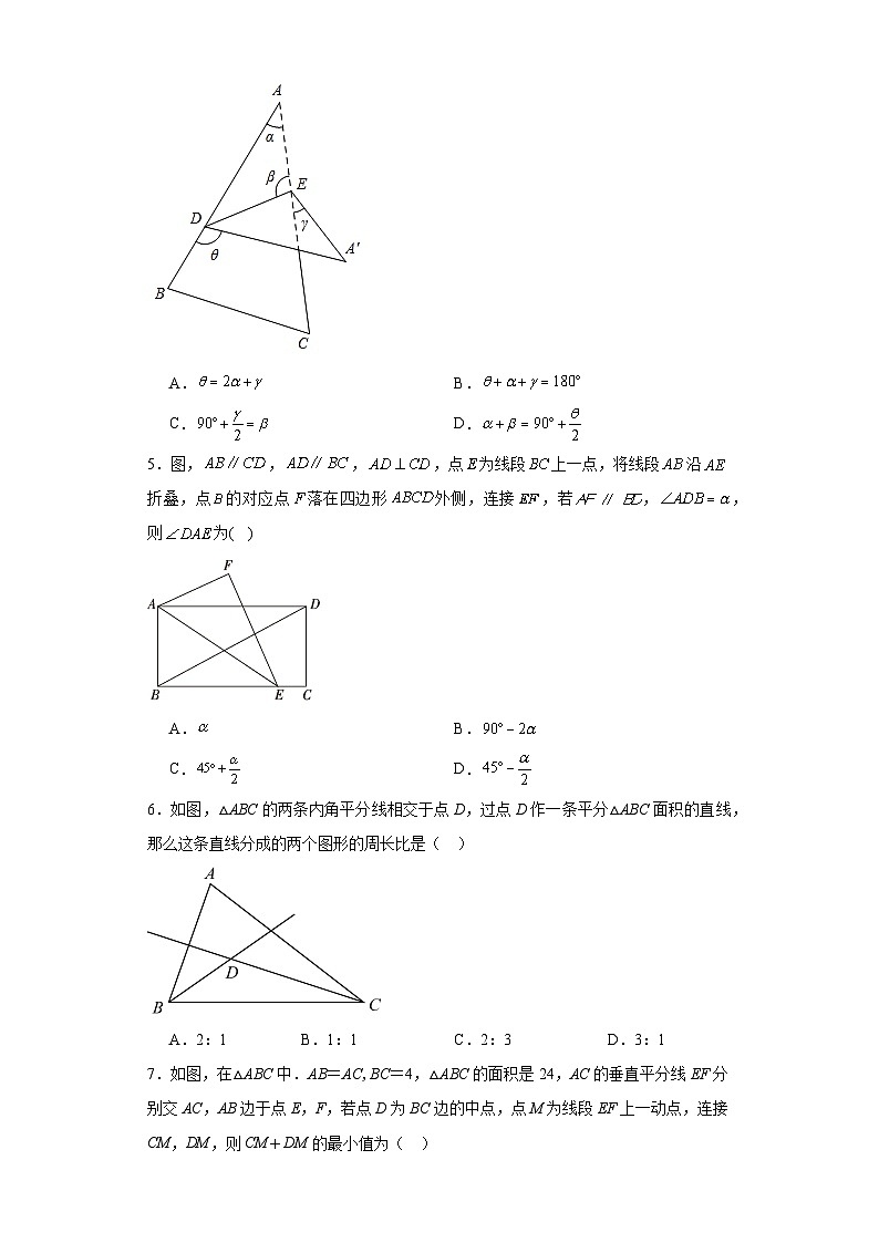 苏科版八年级上册数学第2章轴对称(B卷)含解析答案02