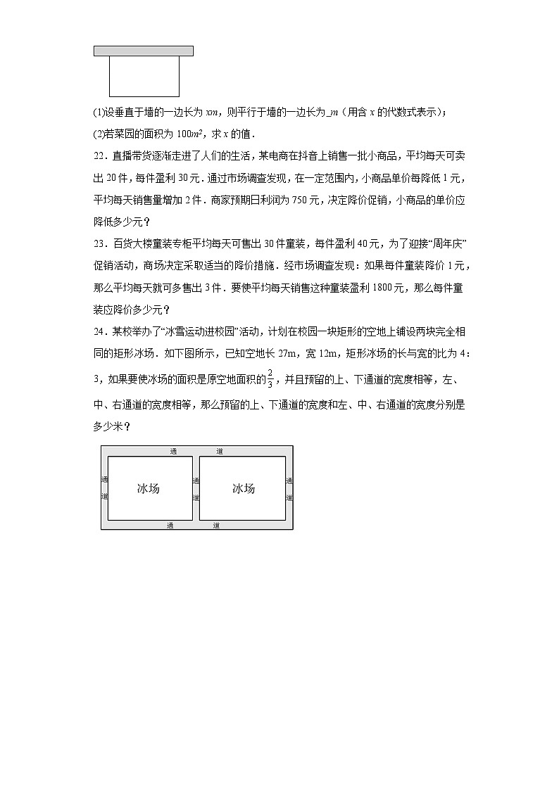 苏科版九年级上册数学第1章一元二次方程(A卷)含解析答案03