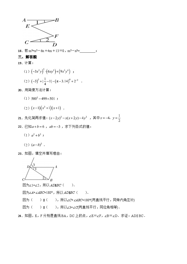 黑龙江省大庆市2023年七年级上学期期中数学试卷(附答案)第3页