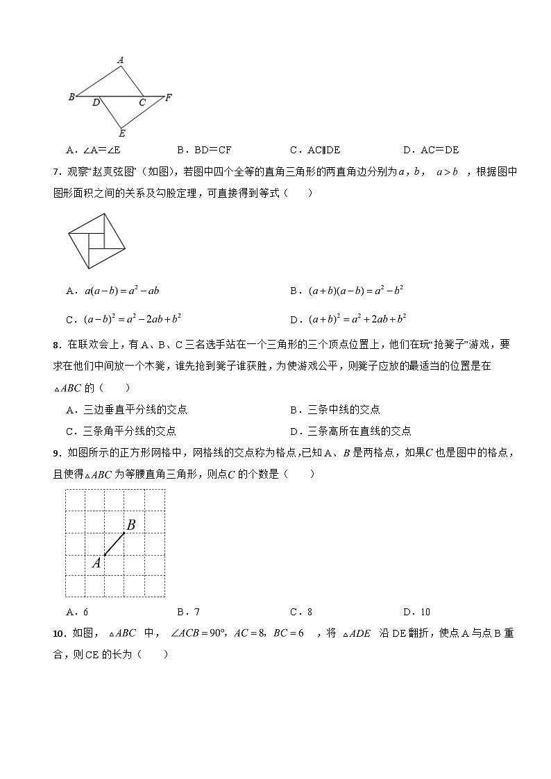 山东省威海市2023年七年级上学期期中数学试卷(附答案)第2页