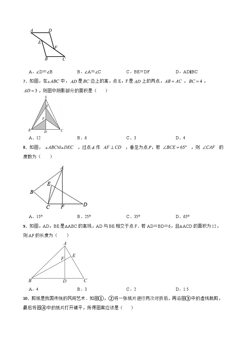 山东省淄博市2023年七年级上学期期中数学就(附答案)第2页
