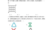 初中16.4 中心对称图形课时练习