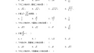 冀教版八年级上册15.2 二次根式的乘除综合训练题