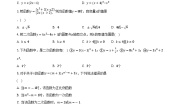 数学九年级上册第1章 二次函数1.1 二次函数精品习题
