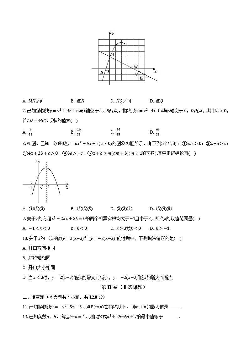 1.3二次函数的性质 浙教版初中数学九年级上册同步练习(含答案解析)02