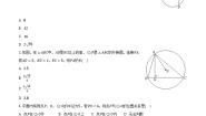 数学九年级上册3.1 圆优秀课后练习题