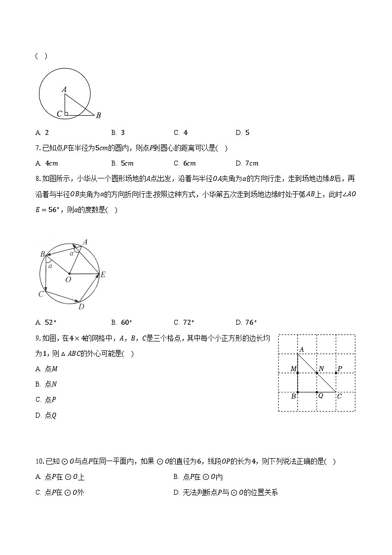 3.1圆 浙教版初中数学九年级上册同步练习(含答案解析)第2页