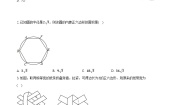 初中浙教版3.7 正多边形精品练习