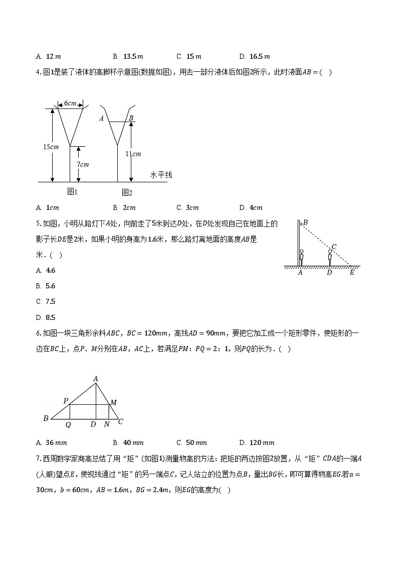 4.5相似三角形的性質及其應用 浙教版初中數(shù)學九年級上冊同步練習（含答案解析）第2頁