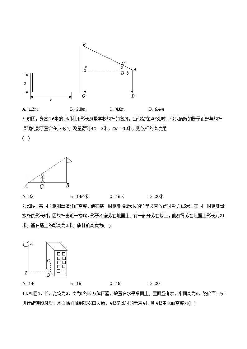 4.5相似三角形的性質及其應用 浙教版初中數(shù)學九年級上冊同步練習（含答案解析）第3頁