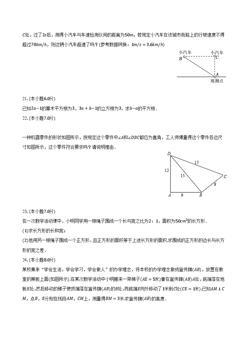 2023-2024学年陕西省榆林市横山区八年级(上)第一次月考数学试卷(含解析)03